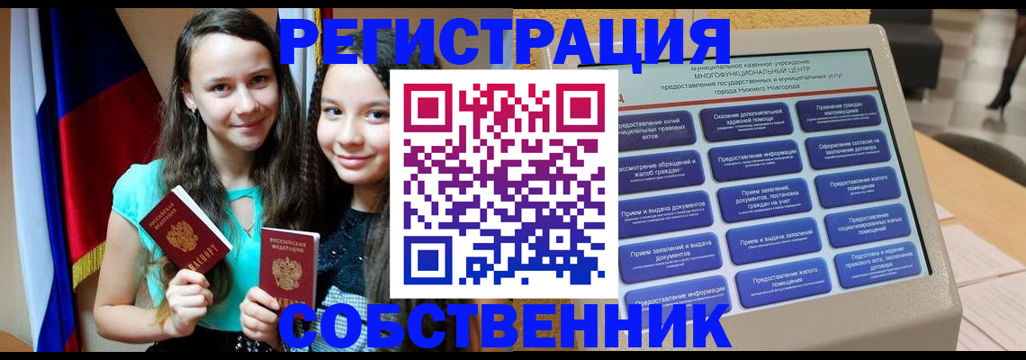 регистрация для дет. сада в Ишиме